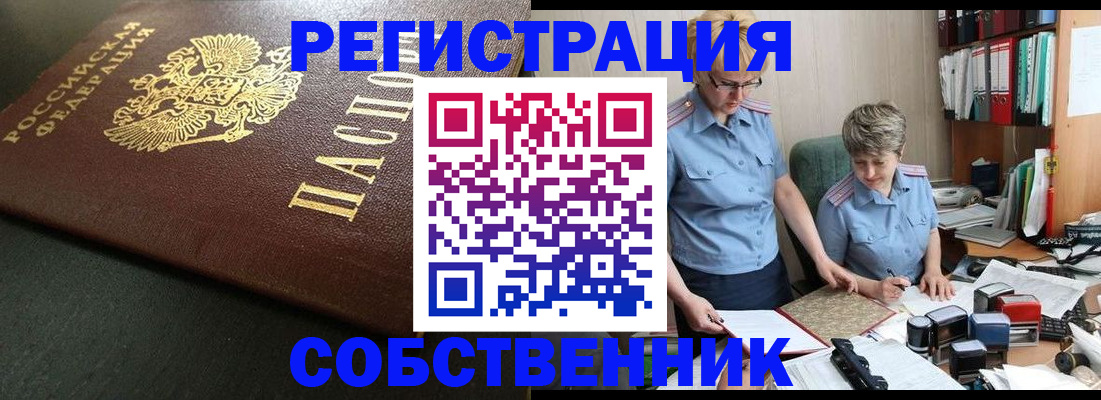 временная прописка в Когалыме