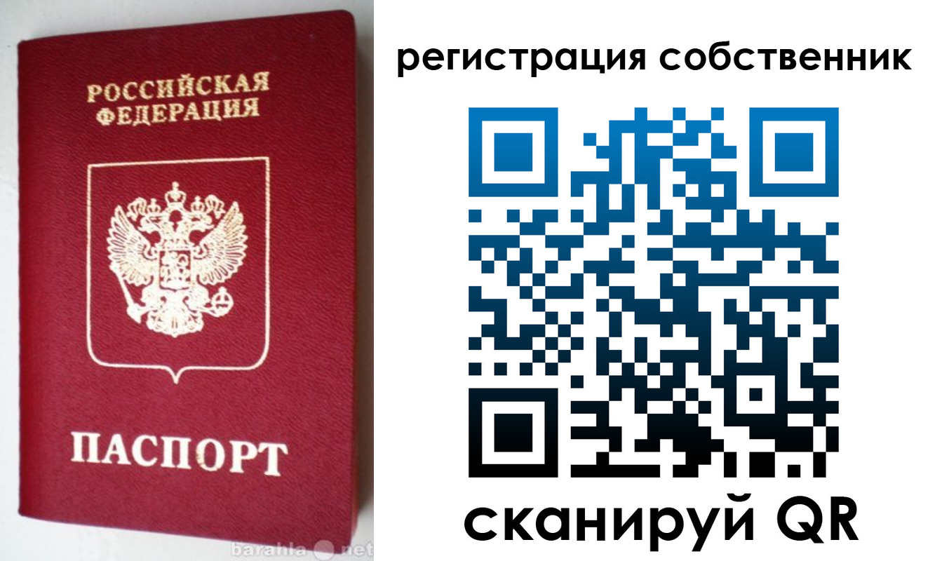 временная регистрация для всех в Когалыме
