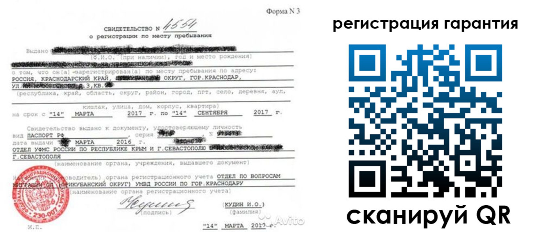 прописка гарантия в Когалыме