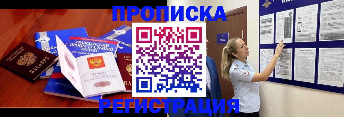 прописка иностранных граждан в Когалыме