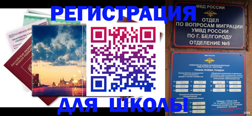 прописка от собственника в Когалыме
