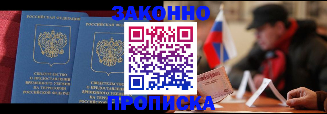 прописка для работы в Когалыме