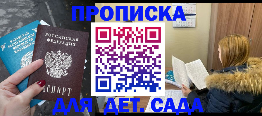 прописка от собственника в Когалыме